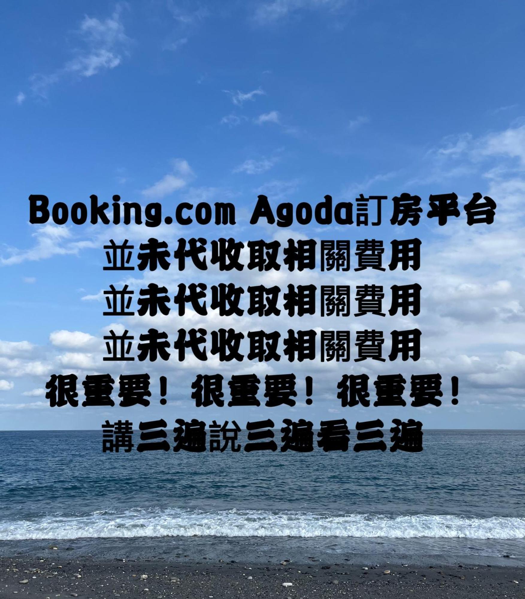 风筝民宿 T'ai-tung 外观 照片